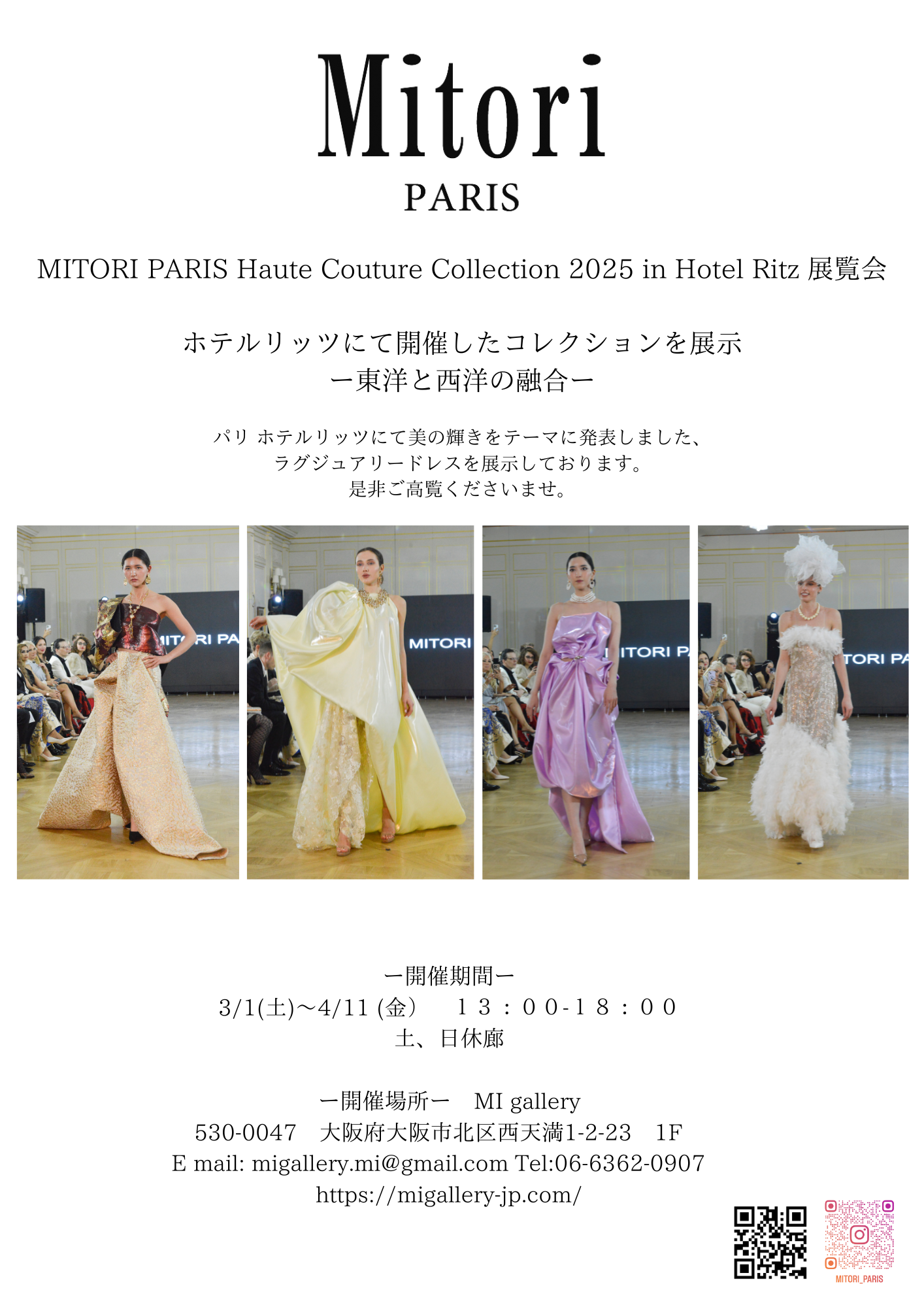 Exhibition – MI gallery jp