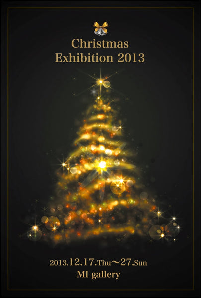 【Christmas Exhibition 2013】 参加者募集