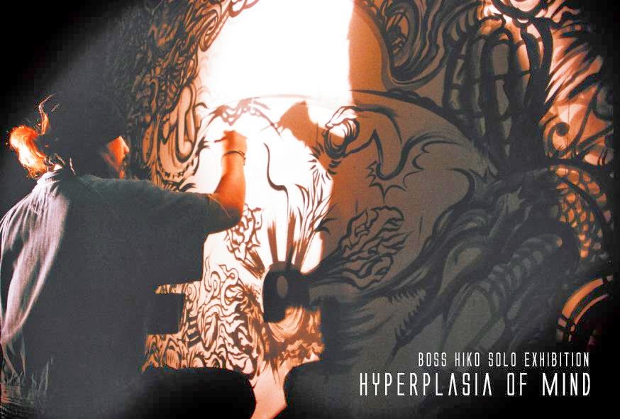 菩須彦 個展 "HYPERPLASIA OF MIND"
