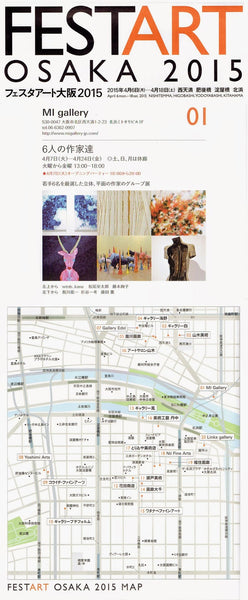 「6人の作家達」-FESTART OSAKA 2015-