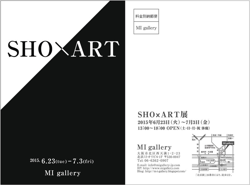 SHO×ART展