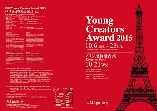 ヤングクリエイターズアワード２０１５