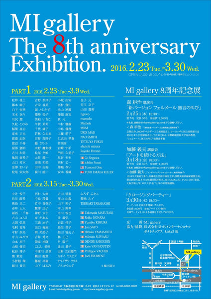 MIgallery8周年記念展～MIgallery The 8th anniversary Exhibition～