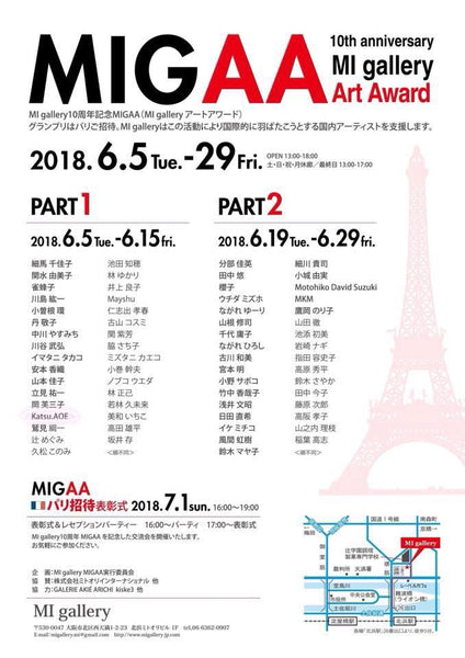 MIGAA （MI gallery　アートアワード）
