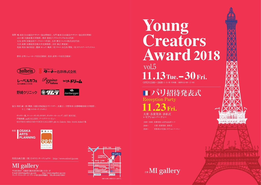 Young Creators Award 2018
