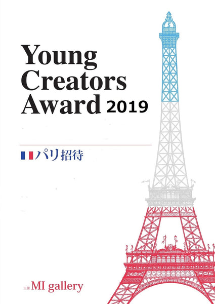 第6回　Young Creators Award 2019 作品募集