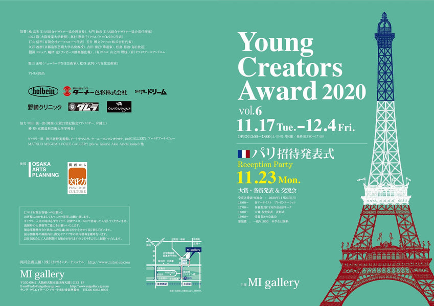 Young Creators Award 2020 VOL.6