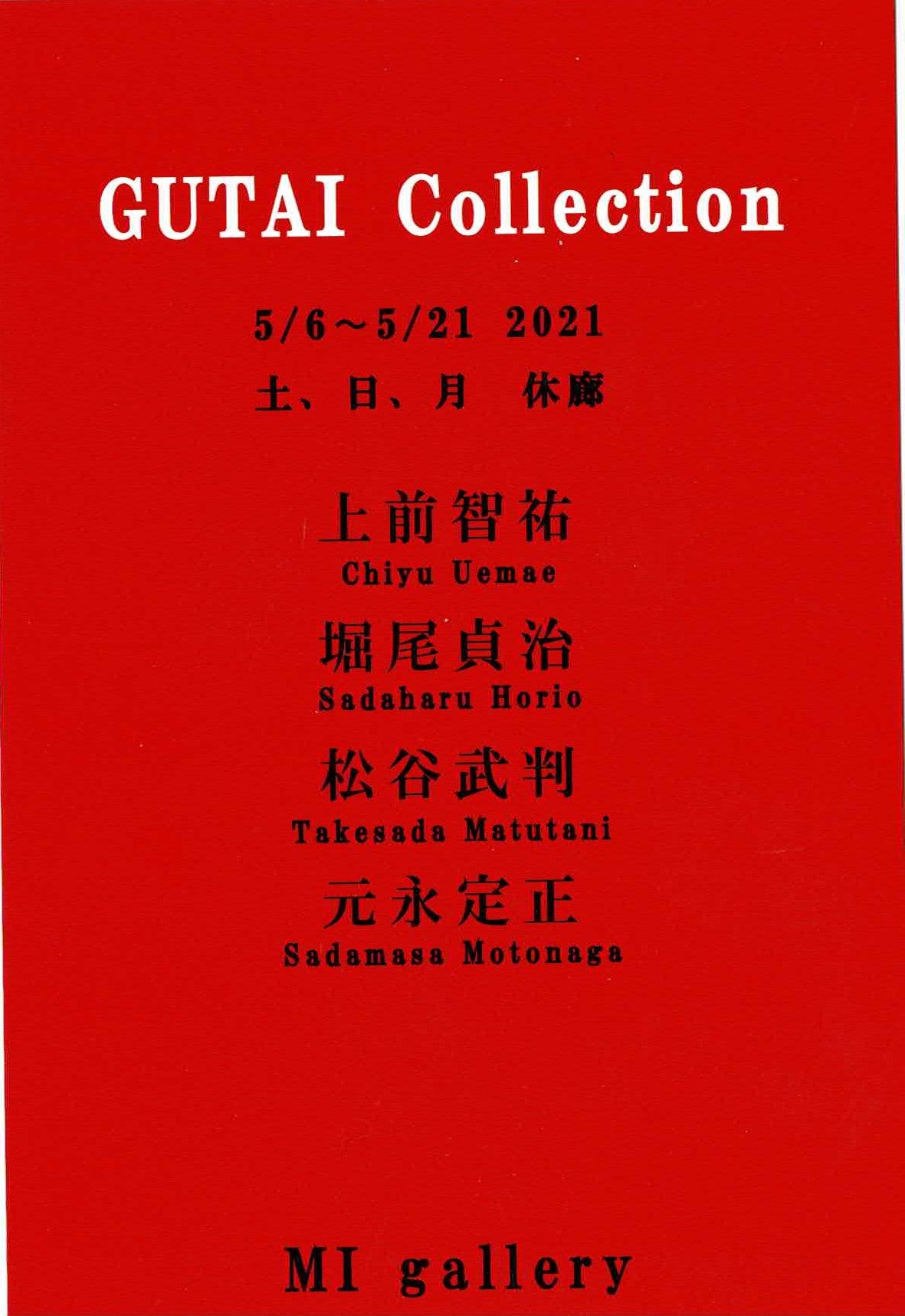 Exhibition – ページ 3 – MI gallery jp Exhibition – ページ 3 – MI gallery jp