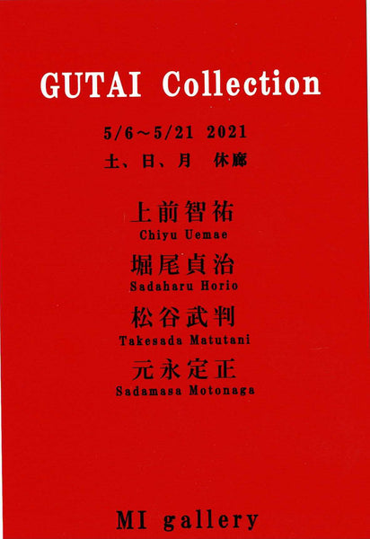GUTAI COLLECTION 2021 .05. 11TUE ~ 5. 21 FRI　最終日　１７：００まで