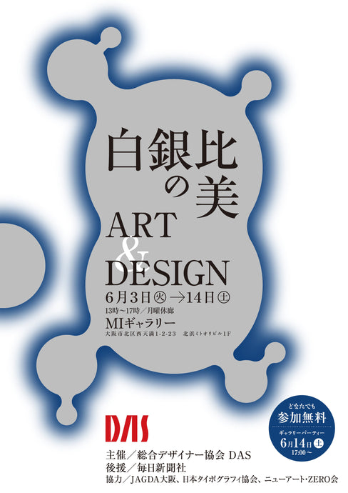白銀比の美